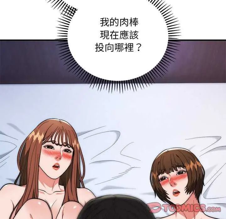 神雕闯都市 - 第43話 - page 27