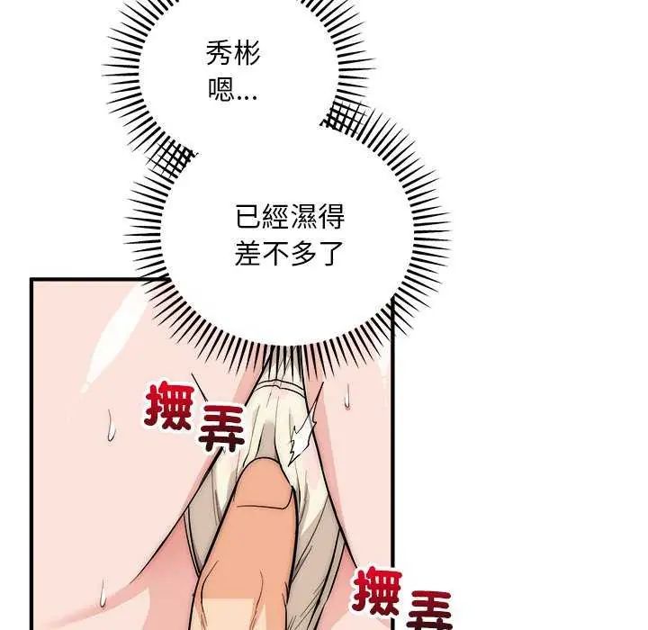 神雕闯都市 - 第43話 - page 29