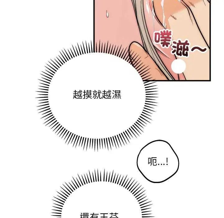 神雕闯都市 - 第43話 - page 32
