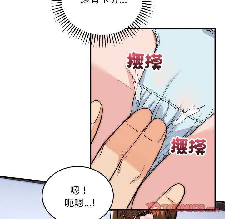 神雕闯都市 - 第43話 - page 33