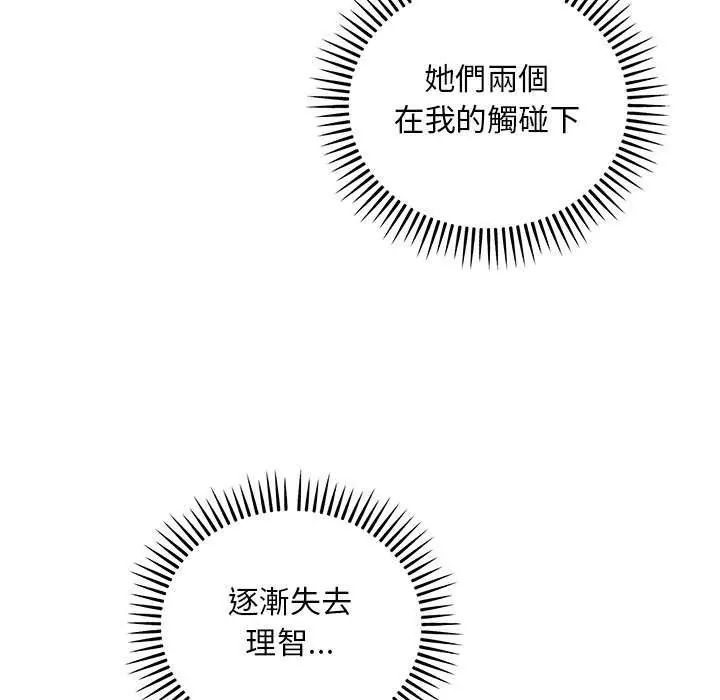 神雕闯都市 - 第43話 - page 40