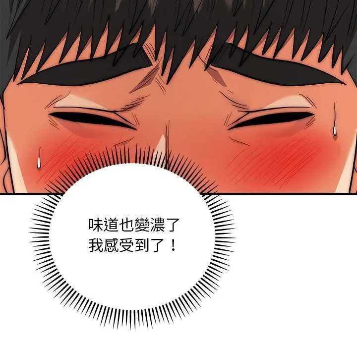 神雕闯都市 - 第43話 - page 47