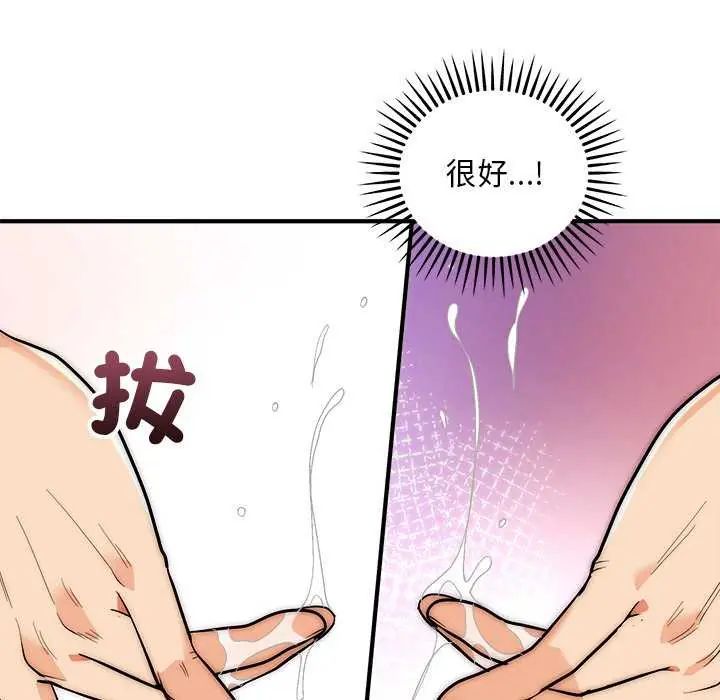 神雕闯都市 - 第43話 - page 48