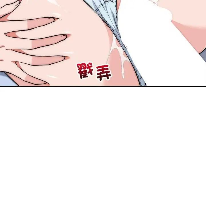 神雕闯都市 - 第43話 - page 61