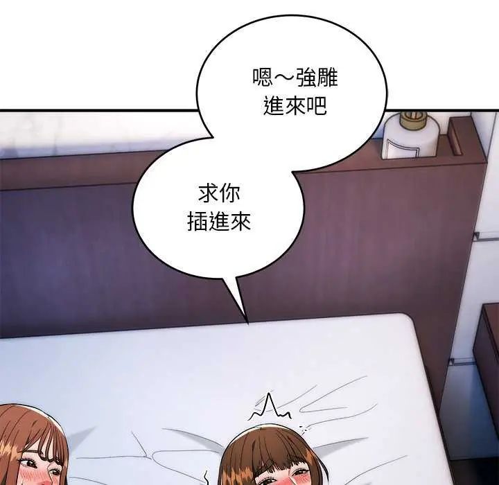 神雕闯都市 - 第43話 - page 62