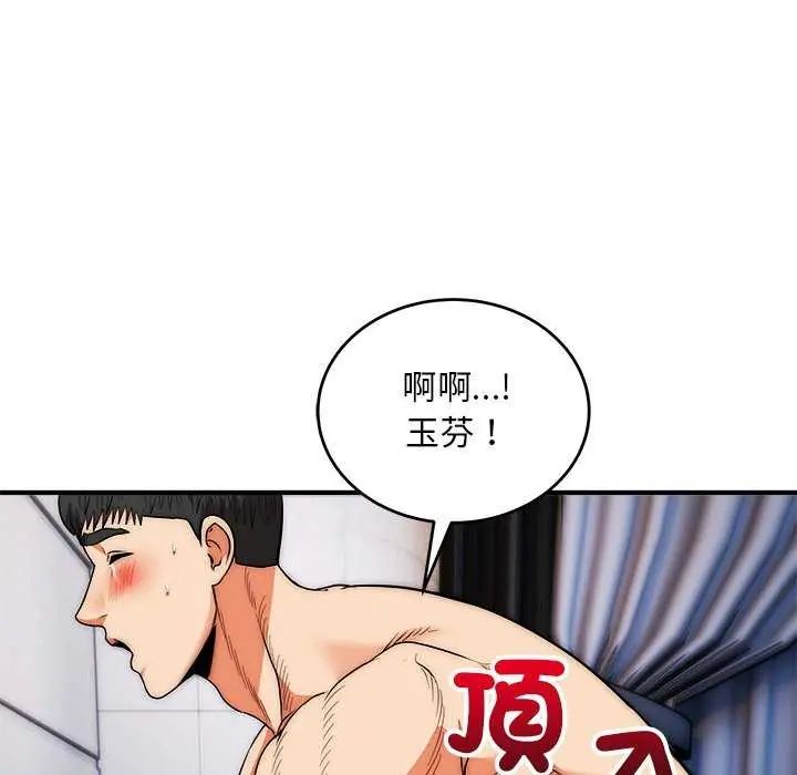 神雕闯都市 - 第43話 - page 64