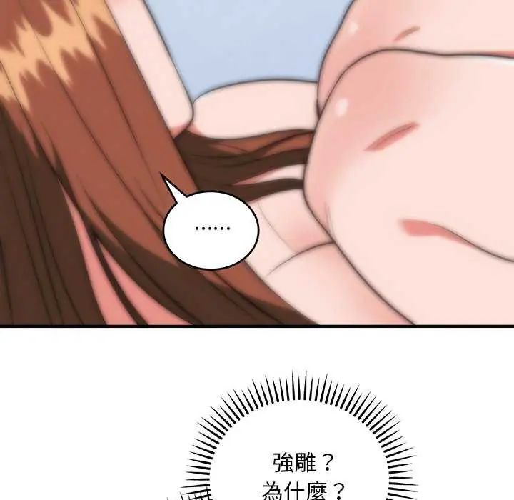 神雕闯都市 - 第43話 - page 66