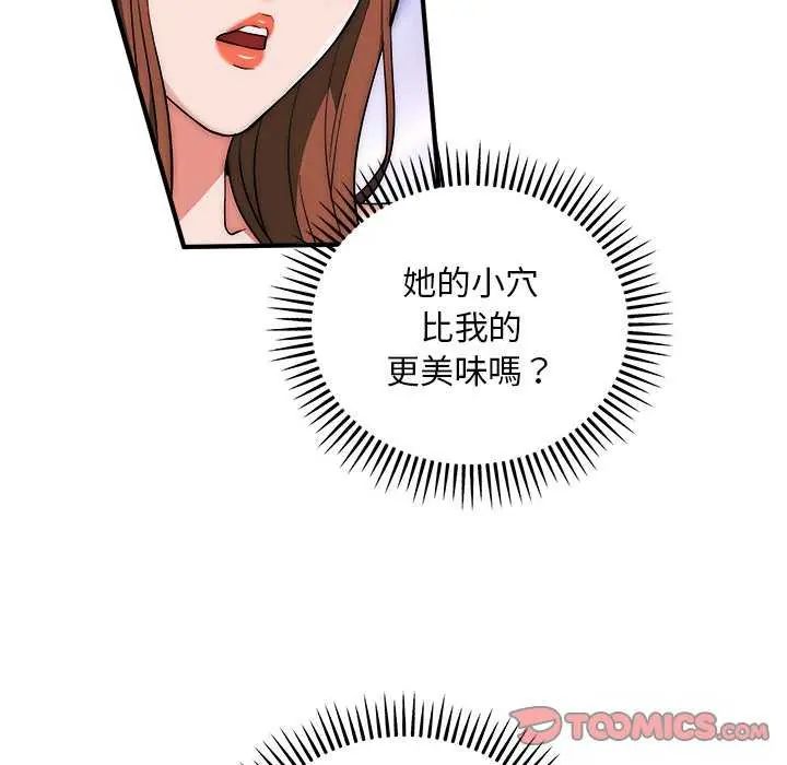 神雕闯都市 - 第43話 - page 69