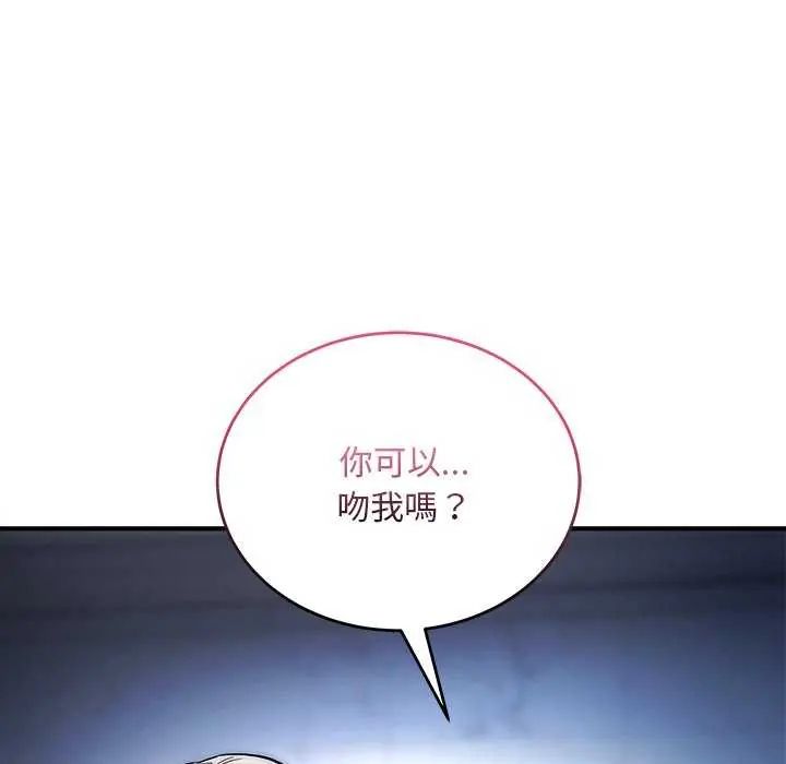 神雕闯都市 - 第43話 - page 72