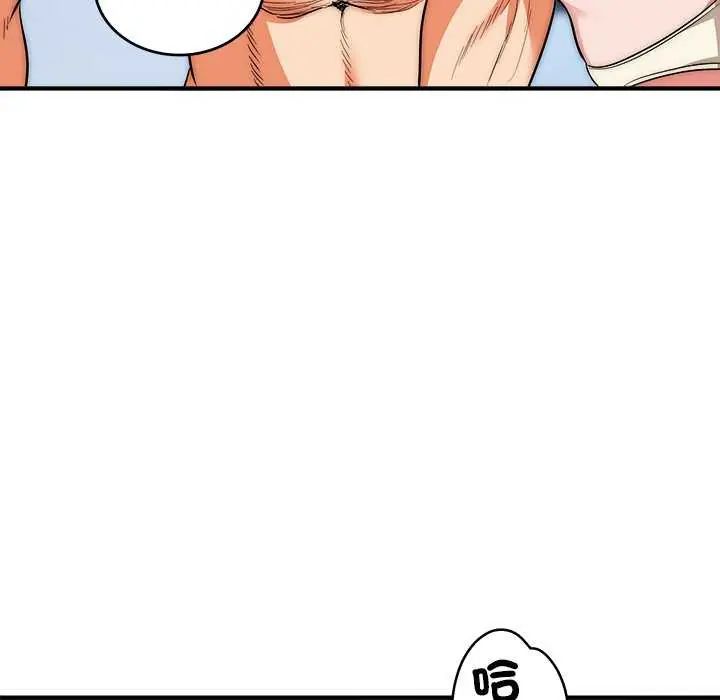 神雕闯都市 - 第43話 - page 74