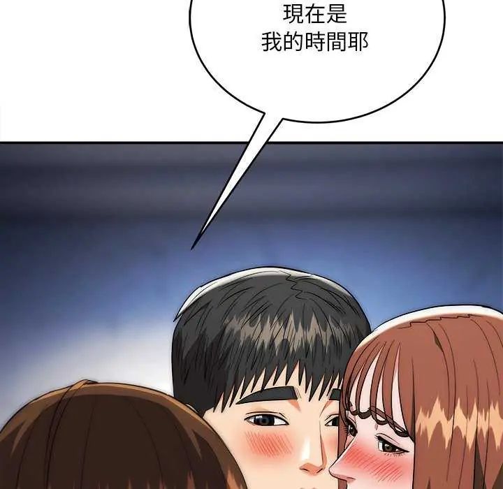 神雕闯都市 - 第43話 - page 80