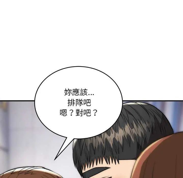 神雕闯都市 - 第43話 - page 82