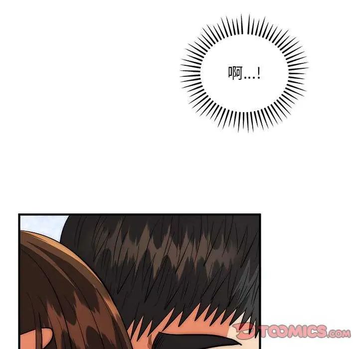 神雕闯都市 - 第43話 - page 87