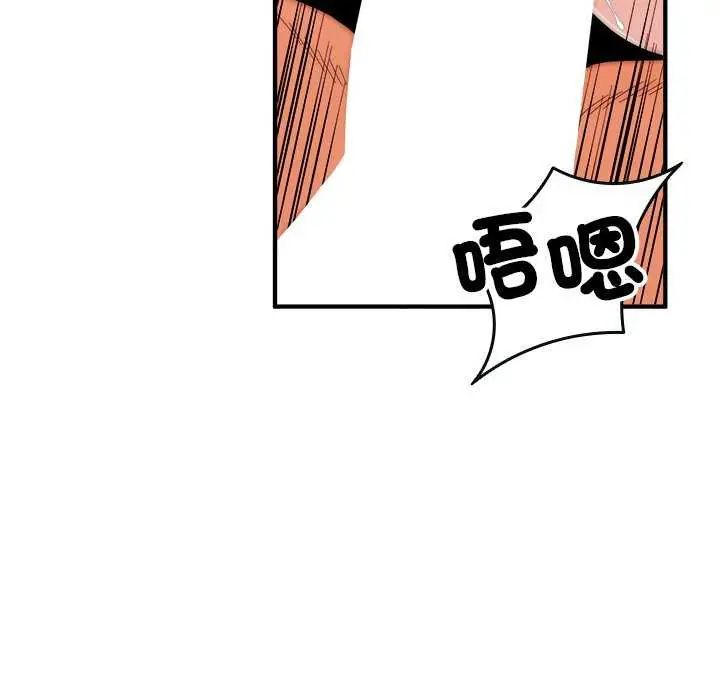 神雕闯都市 - 第43話 - page 91