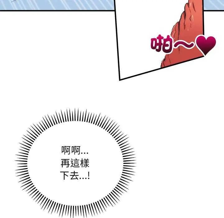 神雕闯都市 - 第43話 - page 96