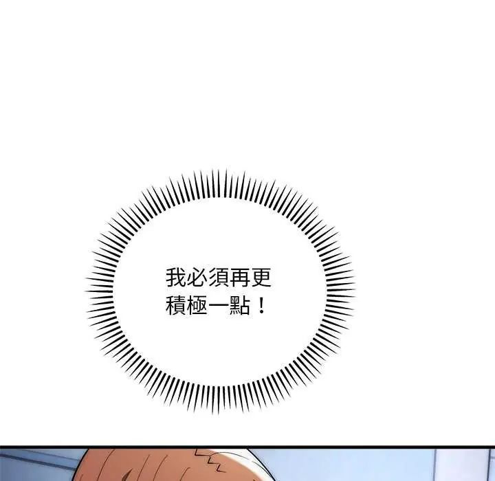 神雕闯都市 - 第43話 - page 100