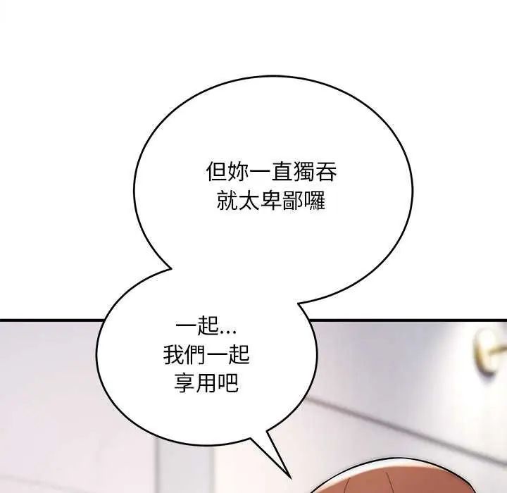神雕闯都市 - 第43話 - page 108