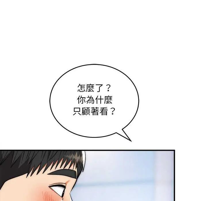 神雕闯都市 - 第43話 - page 114