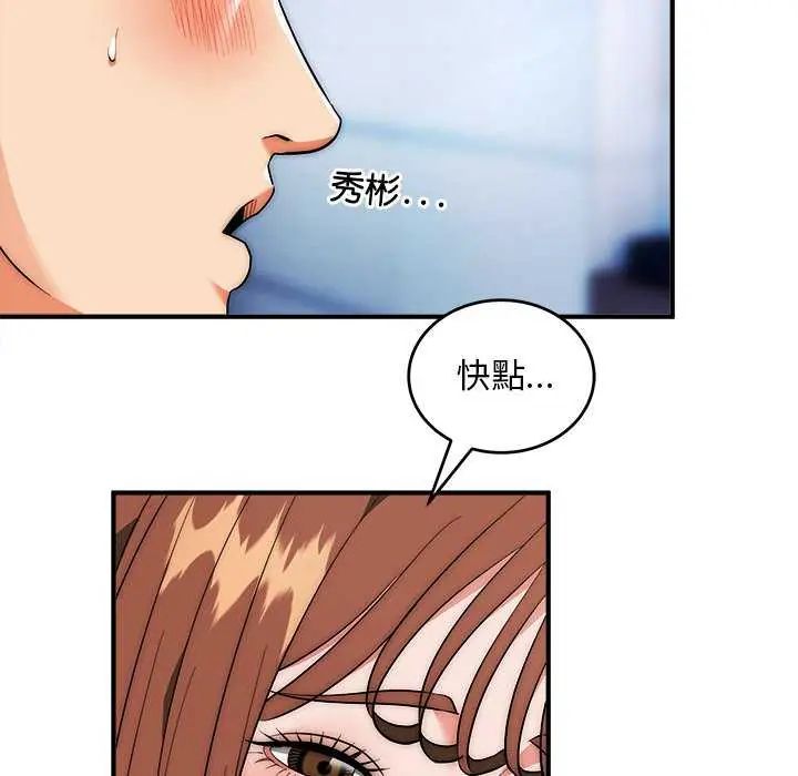 神雕闯都市 - 第43話 - page 115