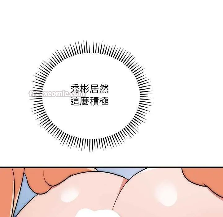 神雕闯都市 - 第43話 - page 120