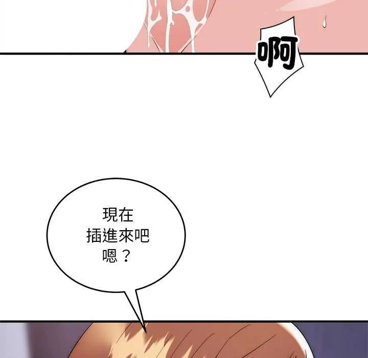 神雕闯都市 - 第43話 - page 124