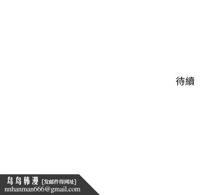 神雕闯都市 - 第43話 - page 138