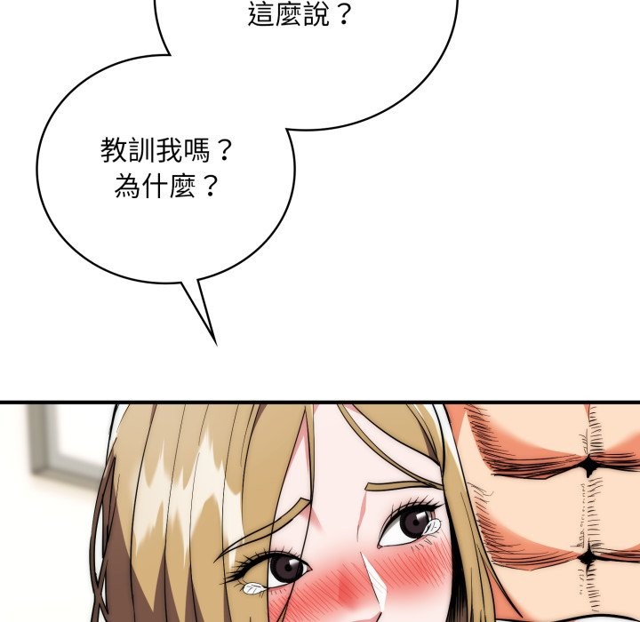 神雕闯都市 - 第28話 - page 7