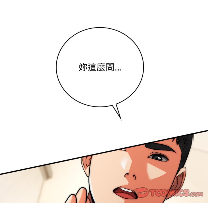神雕闯都市 - 第28話 - page 9