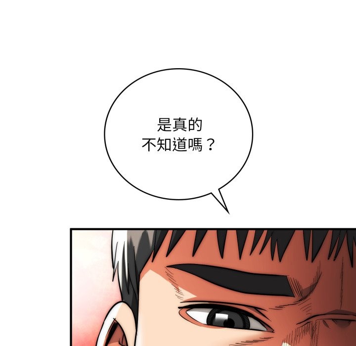 神雕闯都市 - 第28話 - page 11