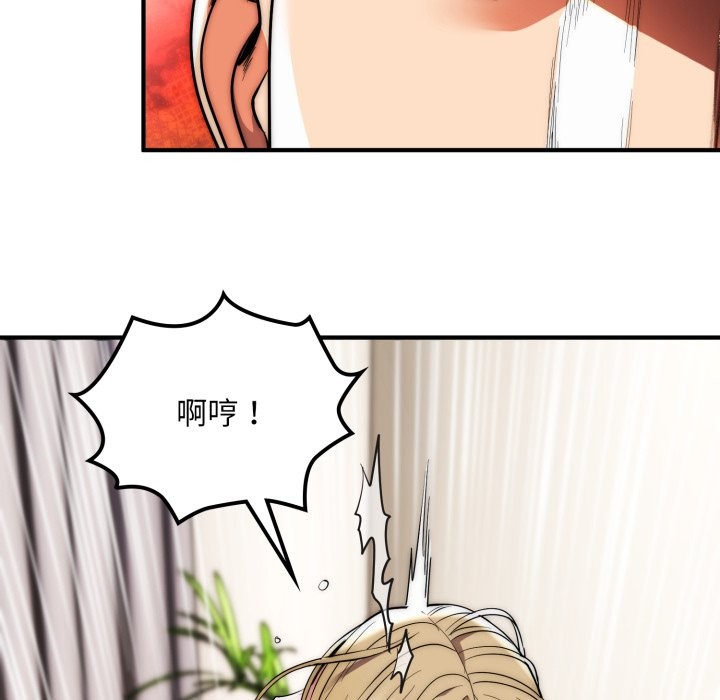 神雕闯都市 - 第28話 - page 12
