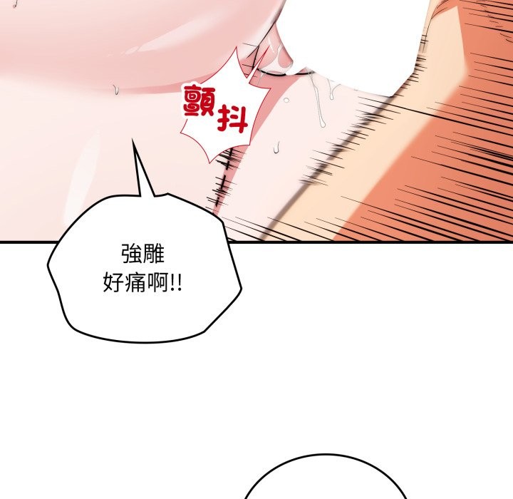 神雕闯都市 - 第28話 - page 16