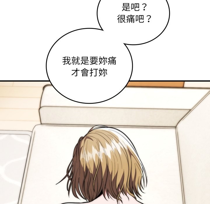 神雕闯都市 - 第28話 - page 17