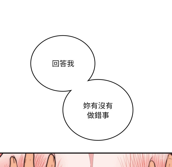 神雕闯都市 - 第28話 - page 20