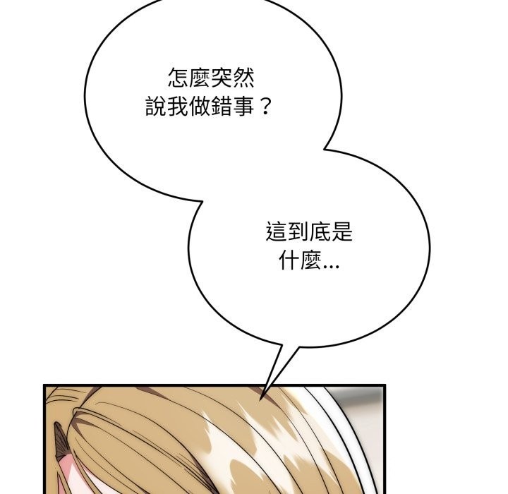 神雕闯都市 - 第28話 - page 23