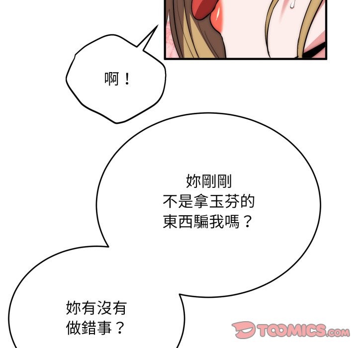 神雕闯都市 - 第28話 - page 27