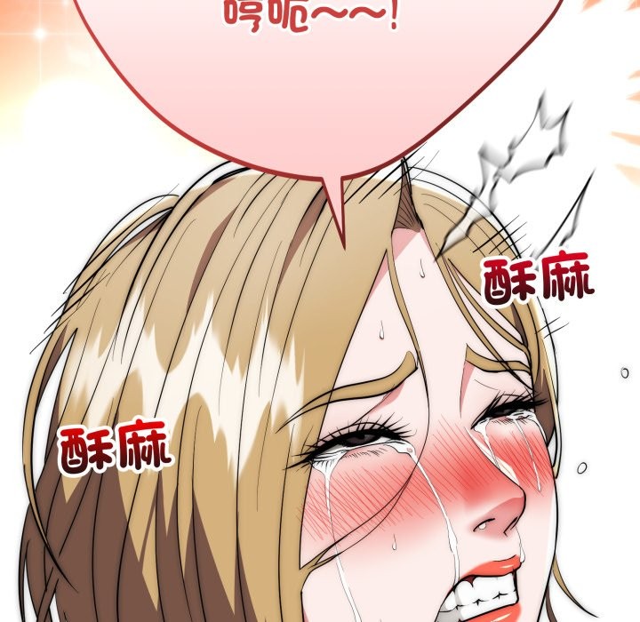 神雕闯都市 - 第28話 - page 37