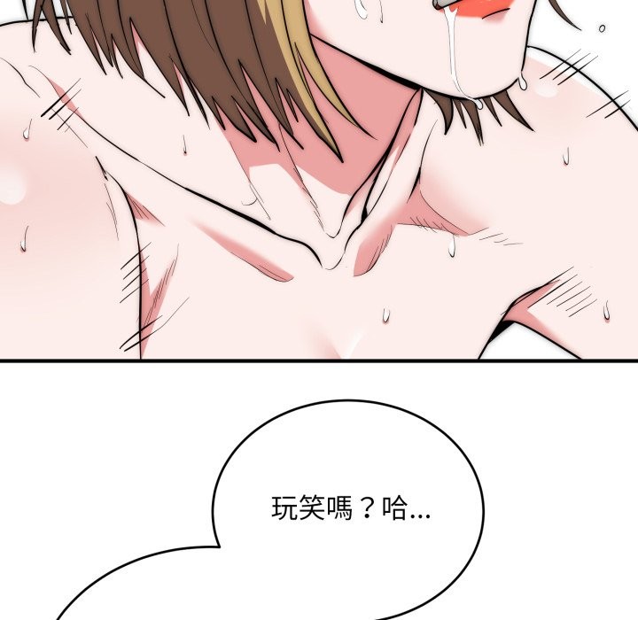 神雕闯都市 - 第28話 - page 38