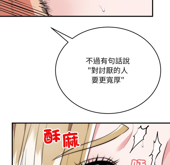 神雕闯都市 - 第28話 - page 40