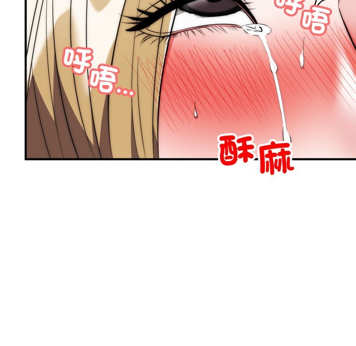 神雕闯都市 - 第28話 - page 41
