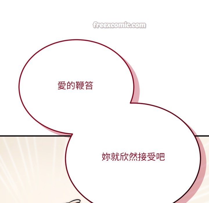 神雕闯都市 - 第28話 - page 42