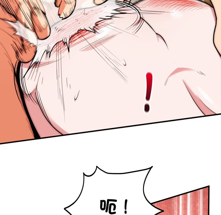 神雕闯都市 - 第28話 - page 46