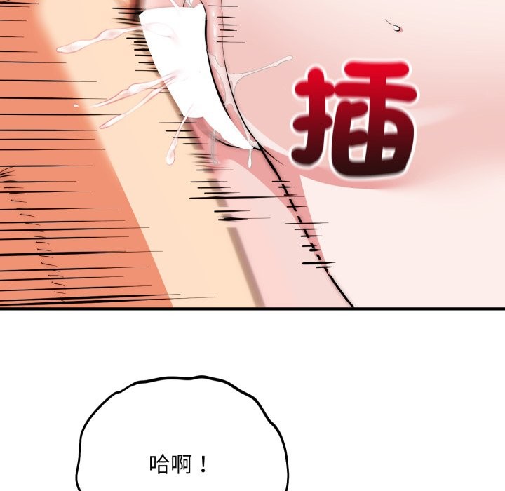 神雕闯都市 - 第28話 - page 49