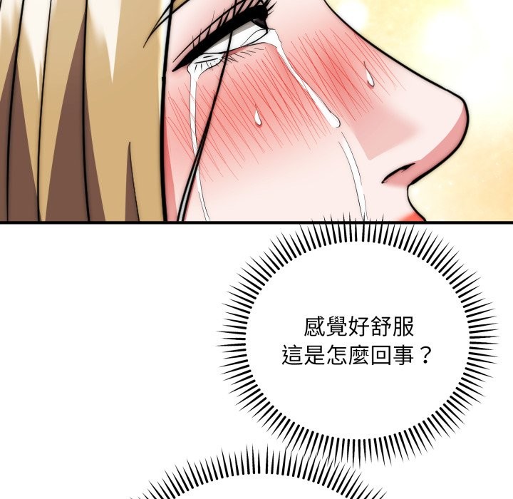 神雕闯都市 - 第28話 - page 52
