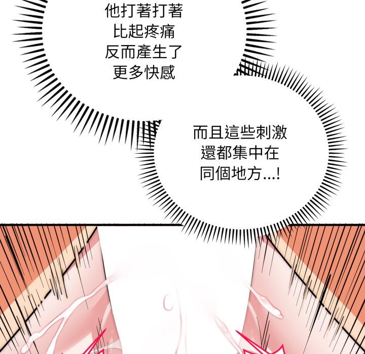 神雕闯都市 - 第28話 - page 55