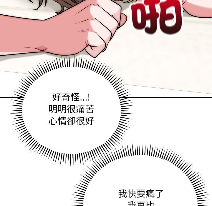 神雕闯都市 - 第28話 - page 59