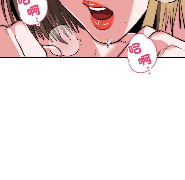 神雕闯都市 - 第28話 - page 61