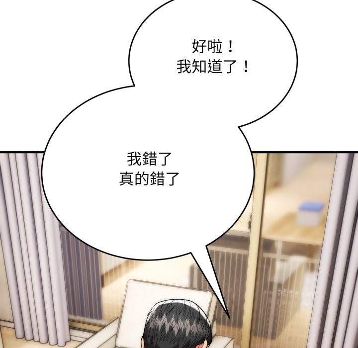 神雕闯都市 - 第28話 - page 65