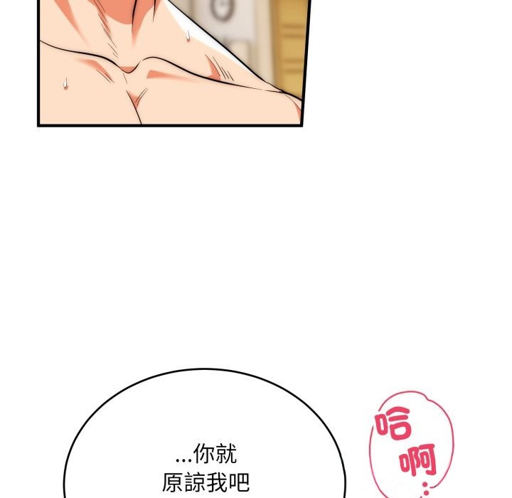 神雕闯都市 - 第28話 - page 69