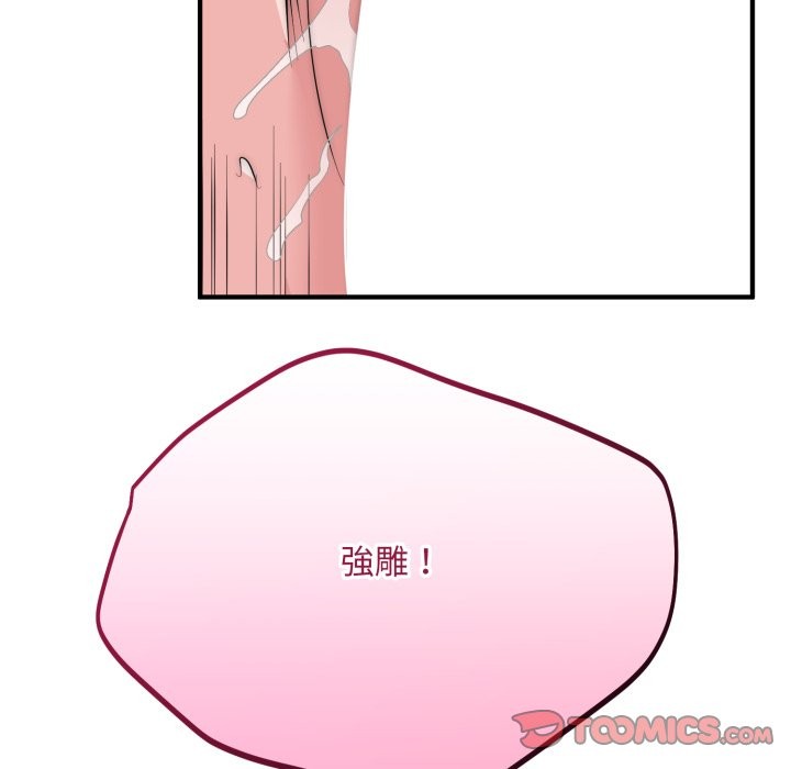 神雕闯都市 - 第28話 - page 87
