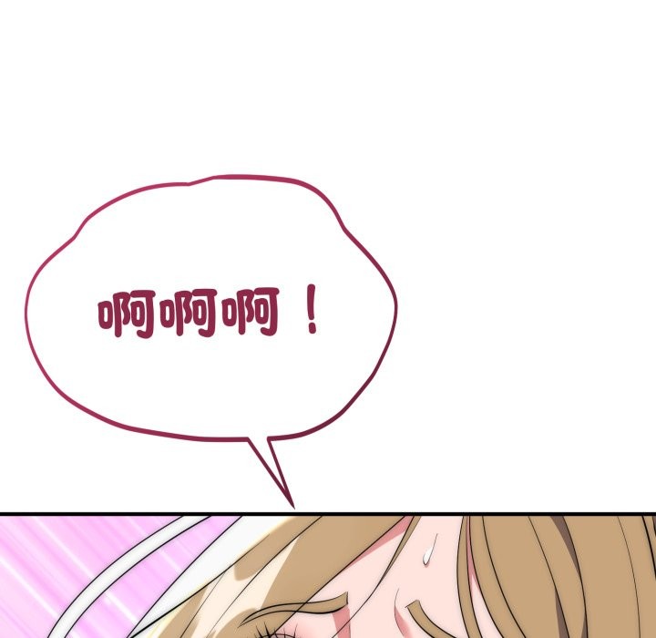 神雕闯都市 - 第28話 - page 90